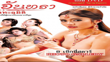 ไทยxxx เย็ด เชอรี่ สามโคก หนังโป๊ไทยย้อนยุค หนังโป๊เต็มเรื่อง