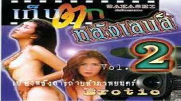 เสียเงินเย็ด เย็ดหีไทย เย็ดหี เย็ดฟรี เย็ดดุ