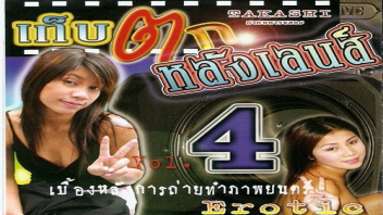 เย็ดหลายท่า เย็ดหลายควย เย็ดหลายคน เย็ดมั่ว เย็ดผัว