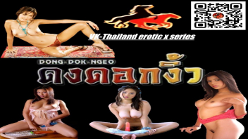 เย็ดไม่เลือก เย็ดหลายคน เย็ดสาวไทย เย็ดมั่ว เย็ดน้ำแตก