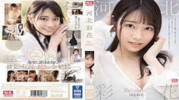 ไซกะ คาวาคิตะ เลียหี เย็ดเสียว เย็ดสาวเจแปน เย็ดสาวสวยญี่ปุ่น