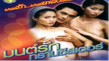 โดนเย็ด เย็ดไม่หยุด เย็ดแรง เย็ดสาวไทย เย็ดมันส์
