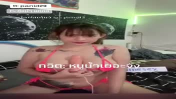โชว์หี เม็ดหี เงี่ยน อ้าหี อยากเย็ด