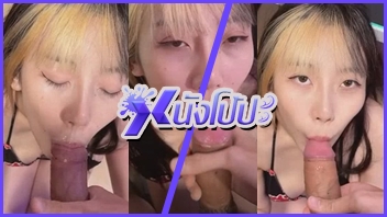 โม๊คควย โป๊ แตกในปาก เย็ดเสียว เย็ดเก่ง