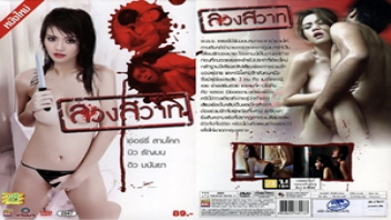 เย็ดไม่พัก เย็ดไทย เย็ดสด เย็ดลูกค้า เย็ดกัน