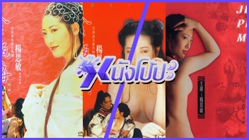 เอากัน เล้าโลม เลียหี หีอูม หีสาวจีน