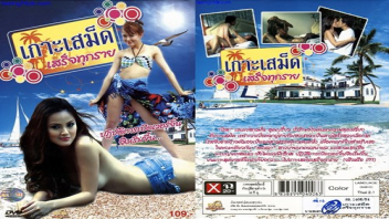 เอากัน เย็ดในโรงแรม เย็ดหีสด เย็ดสาวไทย เย็ดสด