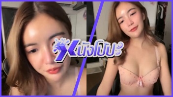 โชว์หี โชว์นม เด้าหี เซ็กจัด เงี่ยน