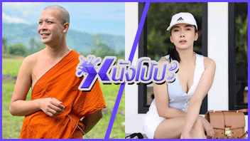 แตกใน เอากัน เย็ดสีกา เย็ดมิดด้าม เย็ดบนรถ