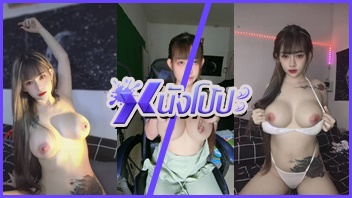 โชว์นม เสียวหี เต้านม หัวนมชมพู หนูน้ำ