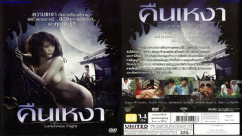 ไทยปี้กัน เอากัน เย็ดไม่พัก เย็ดไทย เย็ดแก้เงี่ยน