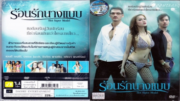 แทงหี เอาหี เย็ดไว เย็ดไทย เย็ดในคอนโด