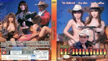 เอากัน เย็ดไว เย็ดไทย เย็ดเสียว เย็ดลูกเจ้านาย