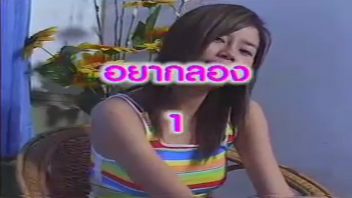 ไทยเอากัน เอากัน เย็ดไม่พัก เย็ดแรง เย็ดหี
