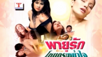 แหย่หี เล่นหี เรทอาร์ เย็ดไฮโซ เย็ด