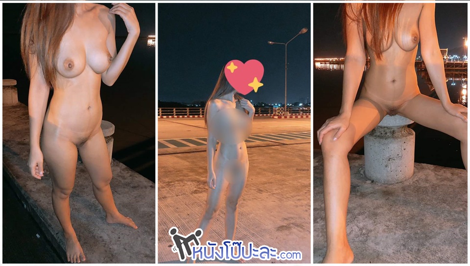 โชว์หี เย็ดสด เย็ดบนสะพาน เย็ดนอกสถานที่ เบ็ดหี