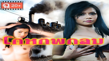 ไทยเย็ดกัน โยกเย็ด เอาหี เสียว เย็ดไทย