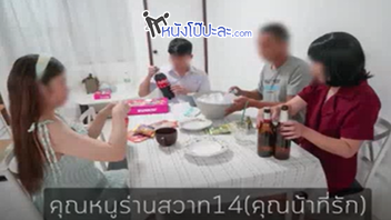 เย็ดหี เย็ดน้า เย็ดตอนเมา หีแฉะ หีขาว