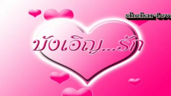 ไทยเย็ดกัน โยกเย็ด เอาหี เย็ดนางแบบ เย็ดช่างภาพ