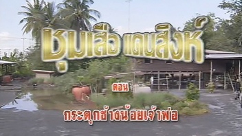 ไทยเย็ดกัน โหนกหี เย็ดเจ้าพ่อ เย็ดสาวไทย เย็ดสาวสวย