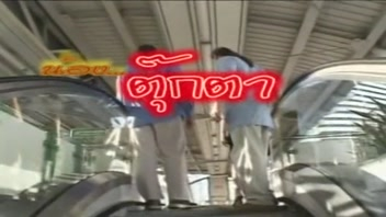 เอาหี เอากัน เย็ดไทย เย็ดสาวไทย เย็ดควบคู่