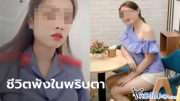 แอบเย็ด แตด แตกนอก เล่นชู้ เย็ดหน้ากระจก