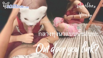 ไซร้ควย โดนเย็ด แตกใน เย็ดสาวอวบ เย็ดรุ่นน้อง