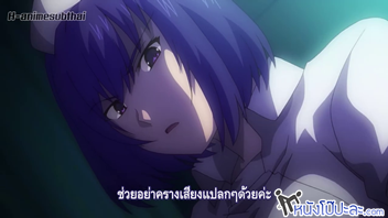 เฮ็นไตซับไทย เอาหี เย็ดมัน อนิเมะโป๊ อนิเมะแปลไทย